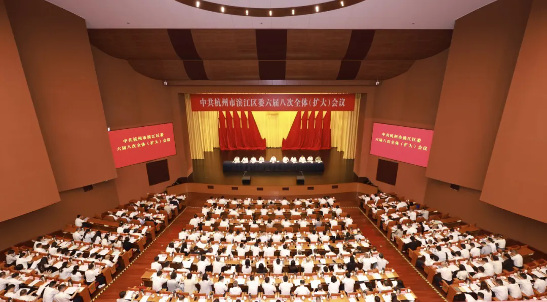 區委六屆八次全體（擴大）會議舉行.webp.png