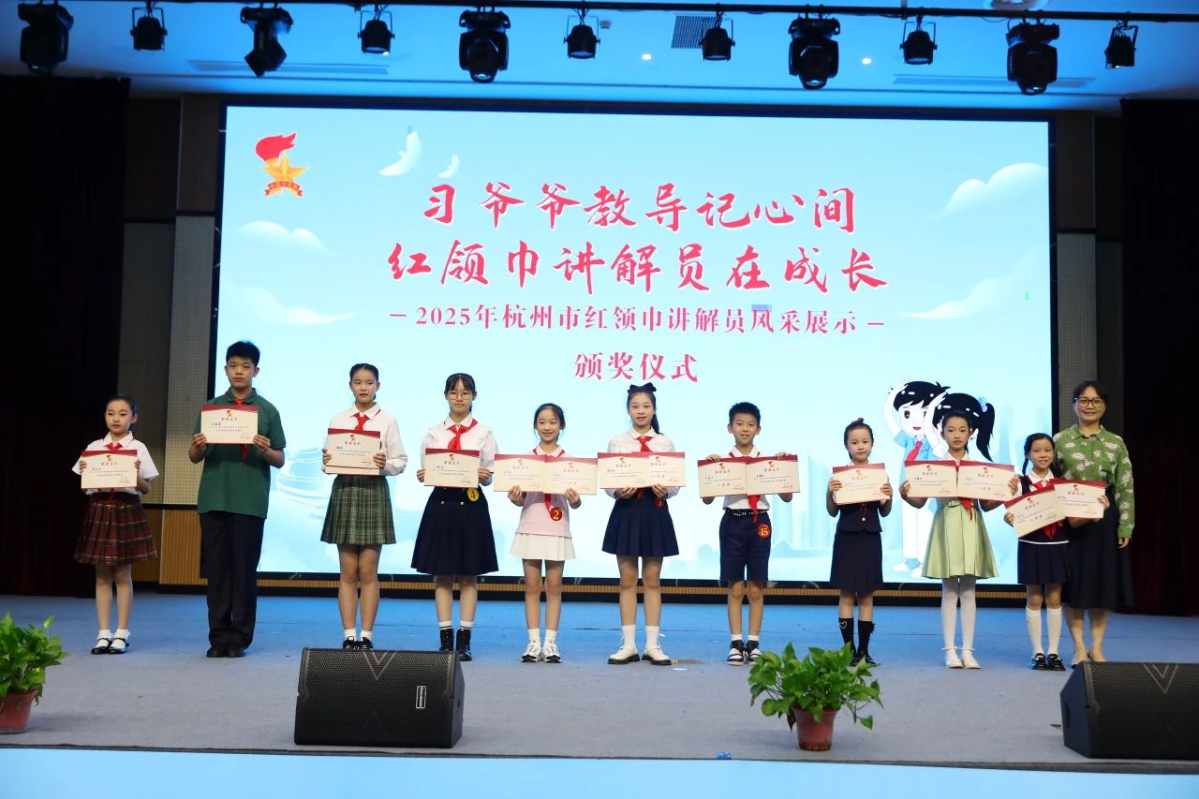 濱江學子獲杭州市十佳金牌紅領巾講解員