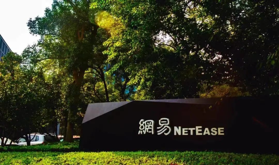 網(wǎng)易.jpg 網(wǎng)易.jpg